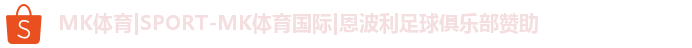 MK体育